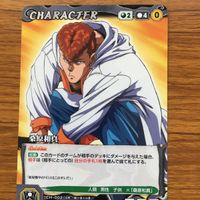 クルセイド カード 遊幽白 まとめ 浦飯 幽助 飛影 蔵馬 桑原 和真 38 サムネイル 5