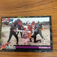 スーパー戦隊 シリーズ カード まとめ ジャッカー 電撃隊 17 サムネイル 7