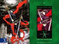 カード X エックス CLAMP カムイ 封真 31 ふたりの神威 サムネイル 2