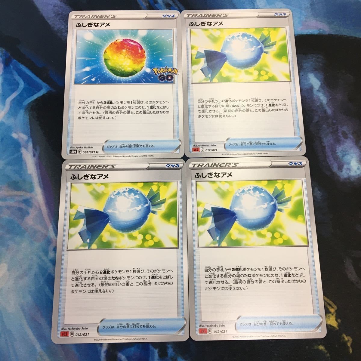 ポケモンカード 新裏面 まとめ トレーナーカード グッズ 4枚 ふしぎなアメ 37