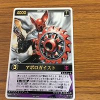 レンジャーズストライク カード まとめ 仮面ライダー X 文字レア アポロガイスト 文字レア 16 サムネイル 3