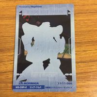 クリア カード トレカ まとめ ガンダム ザク ビグ ザム リック ドム ジオング エルメス 44 サムネイル 5