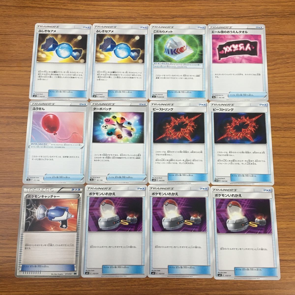 Pokemon Trading Card Game Lot 17pcs Japanese
