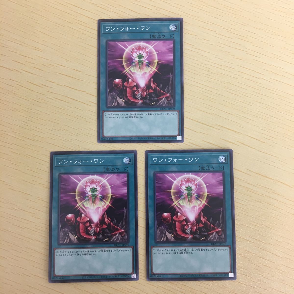 Yu-Gi-Oh Normal Trading Card One For One Lot