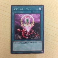 Yu-Gi-Oh Normal Trading Card One For One Lot サムネイル 4