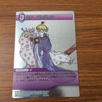 カード トレカ まとめ ファイナル ファンタジー FF ものまねし ゴゴ ローザ ミド プリヴィア グツコー レア キラ 27 サムネイル 5