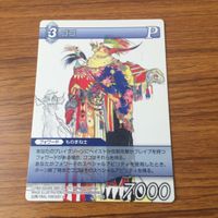 カード トレカ まとめ ファイナル ファンタジー FF ものまねし ゴゴ ローザ ミド プリヴィア グツコー レア キラ 27 サムネイル 9