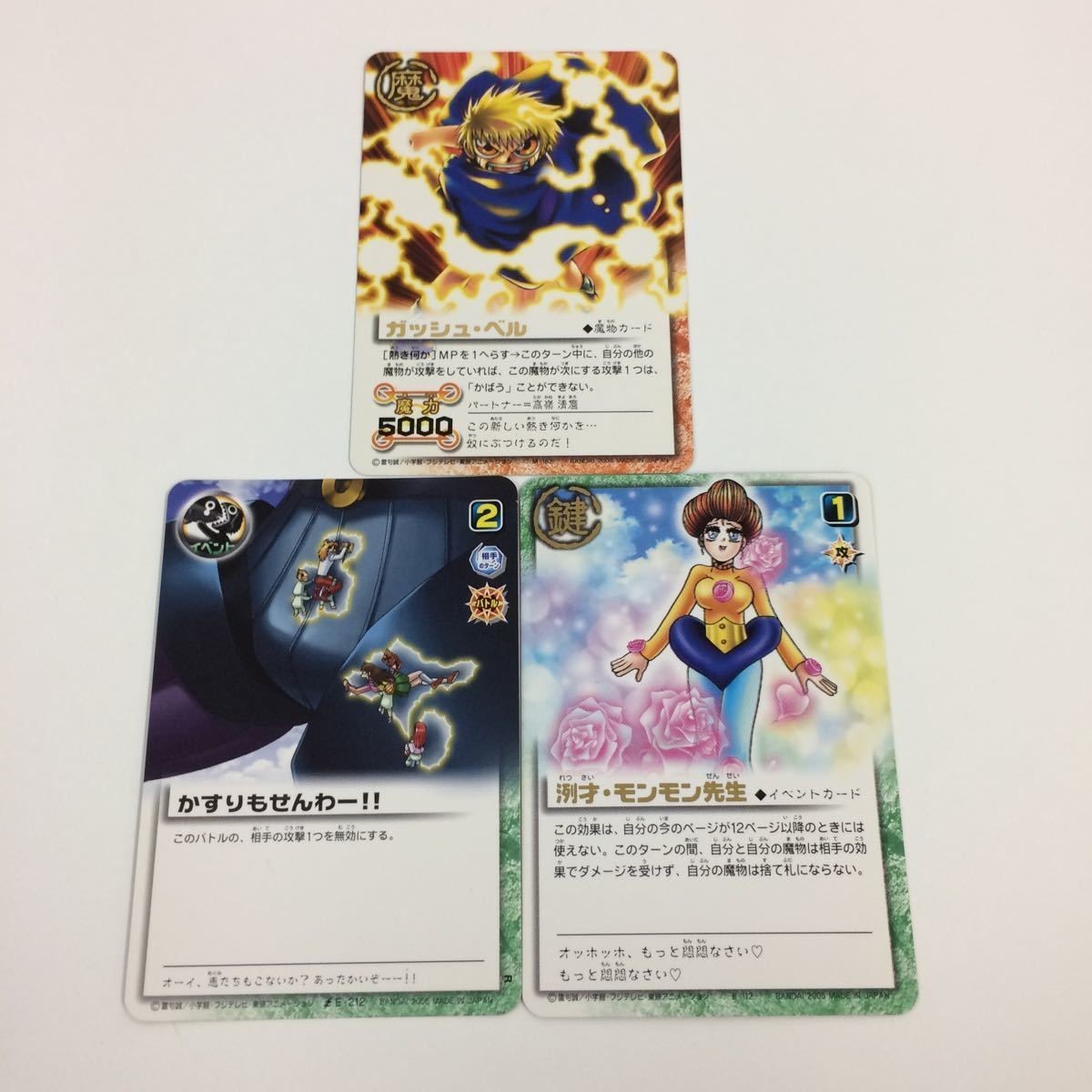 金色のガッシュベル ザ カードバトル カード トレカ まとめ ガッシュ ベル モンモン先生 かすりもせんわー!! 9