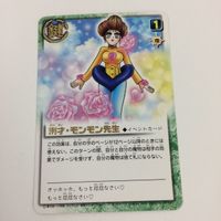 金色のガッシュベル ザ カードバトル カード トレカ まとめ ガッシュ ベル モンモン先生 かすりもせんわー！！ 9 サムネイル 7