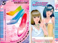 カード オシャレ魔女 ラブ and ベリー スペシャルアイテム まとめ S nd Berry
マジカルヘアカラー ミラクルファンデーション and Berry
ミラクルフットカラー ミラクルヘアカラー 着せ替え 美少女 サムネイル 4