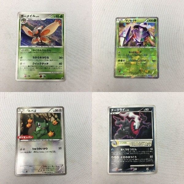 ポケモンカード 新裏面 プロモ ガーメイル ゲノセクト キバゴ ダークライ 25 18 28 20