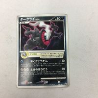 ポケモンカード 新裏面 プロモ ガーメイル ゲノセクト キバゴ ダークライ 25 18 28 20 サムネイル 5