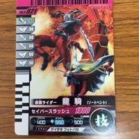 仮面ライダー ガンバライド カード まとめ 仮面ライダー 龍騎 27 サムネイル 4