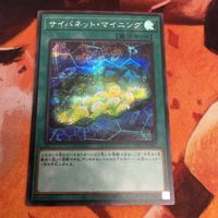 IT220515-1158 サイバネット・マイニング シークレット PAC1-JP047 遊戯王