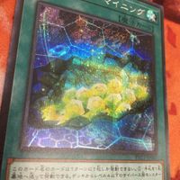 IT220515-1158 サイバネット・マイニング シークレット PAC1-JP047 遊戯王 サムネイル 4