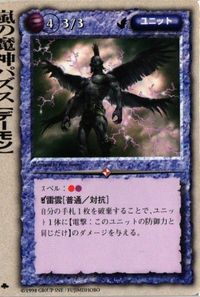 monkore-49 カード モンスターコレクション モンコレ 極稀 嵐の魔神パズス サムネイル 1