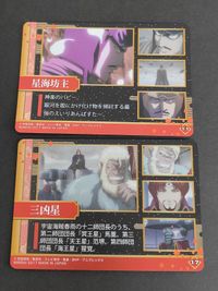 銀魂 メタルカードコレクション メタルカード 星海坊主 三凶星 坂田銀時 定春 ウエハース 11 17 21 サムネイル 3