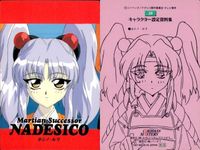 カード 機動戦艦 ナデシコ ホシノ・ルリ ホシノルリ まとめ カードダスマスターズ NO 38 41 サムネイル 3