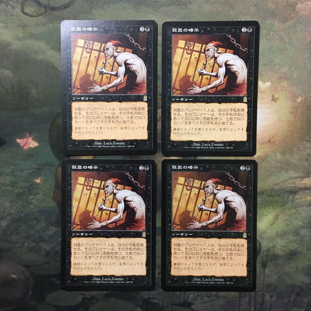 MTG マジックザギャザリング カード まとめ ODY 狂気の暗示/Hint of Insanity 4枚セット 96