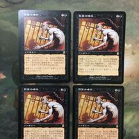 MTG マジックザギャザリング カード まとめ ODY 狂気の暗示/Hint of Insanity 4枚セット 96 サムネイル 3