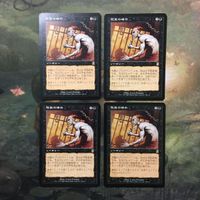 MTG Magic Gathering Card Lot ODY Hint Insanity 4x