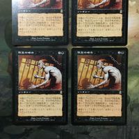 MTG マジックザギャザリング カード まとめ ODY 狂気の暗示/Hint of Insanity 4枚セット 96 サムネイル 2