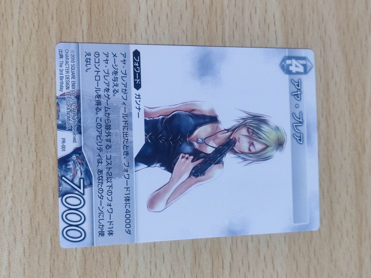 バイオハザード アヤブレヤ PR 非売品 プロモーションカード