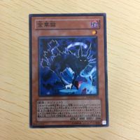 遊戯王 ノーマル カード トレーディングカード 金華猫 まとめ サムネイル 5