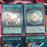IT220325-728 滅びの爆裂疾風弾 オレイカルコスの結界 無情の抹殺 スーパーレア まとめ 遊戯王 サムネイル 2
