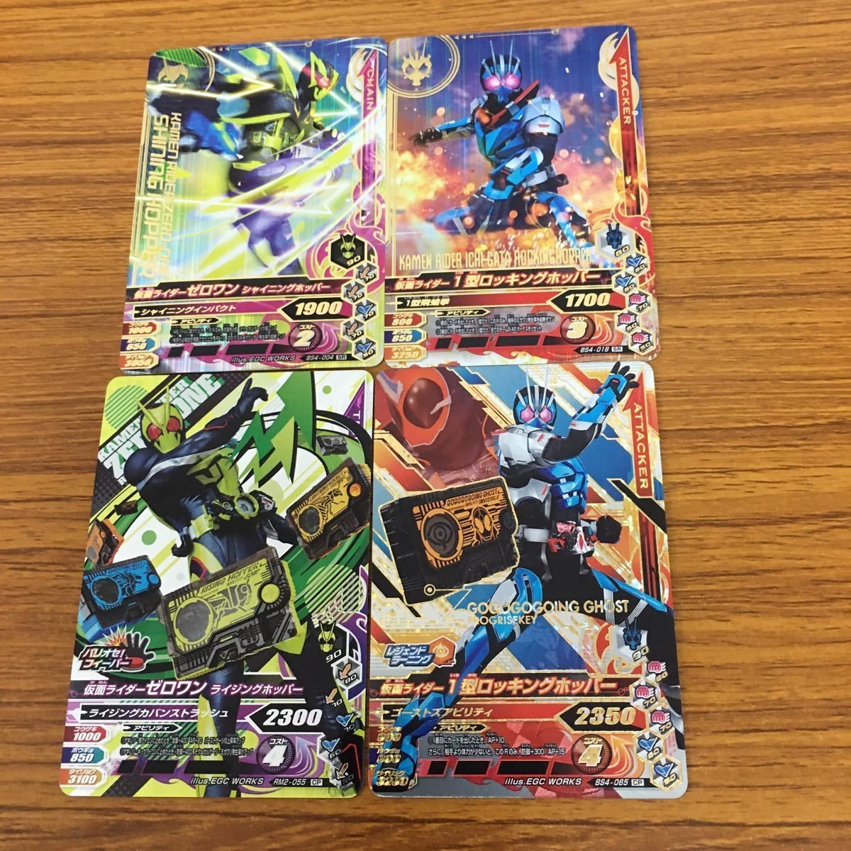 ガンバライド ライジング カード 01 まとめ ゼロワン 1型 ロッキングホッパー 22