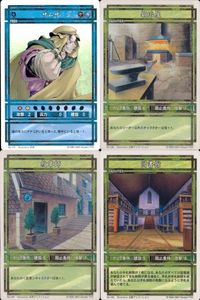 幻想水滸伝 カード まとめ 鍛冶屋 紋章師 図書館 ザムザ コナミ KONAMI サムネイル 1