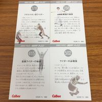 仮面ライダー カード まとめ 61 サムネイル 6