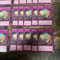 燦幻開花 さんげんカイホウ 天盃龍 型番統一 遊戯王 まとめ ノーマル INFO サムネイル 5
