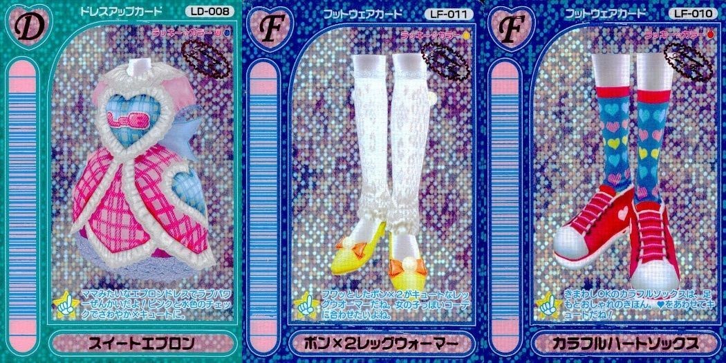 カード オシャレ魔女 ラブ and ベリー まとめ スイートエプロン カラフルハートソックス ボン レッグウォーマー LD-008 LF-010 LF-011 8 10 11 キラ ホロ 着せ替え 美少女