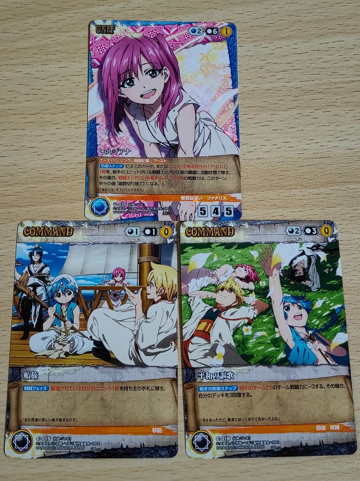 マギ クルセイド MAGI カード クルセイド モルジアナ メタルレア M U-035