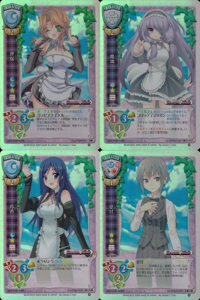 カード 旧 リセ LYCEE まとめ ドリームクラブ DREAM CLUB 魔璃 受付 理保 玲香 CH 2593 2584 2586 2583 キラ レア