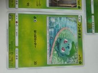 Pokemon Bulbasaur Ivysaur Venusaur Mirror Card Lot #001-003 サムネイル 3