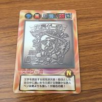 カード トレカ まとめ ビックリマン 回復魔法フィルター のぞき 文豪ゲー帝 カン視カン カイミン獏ラ 12 サムネイル 5