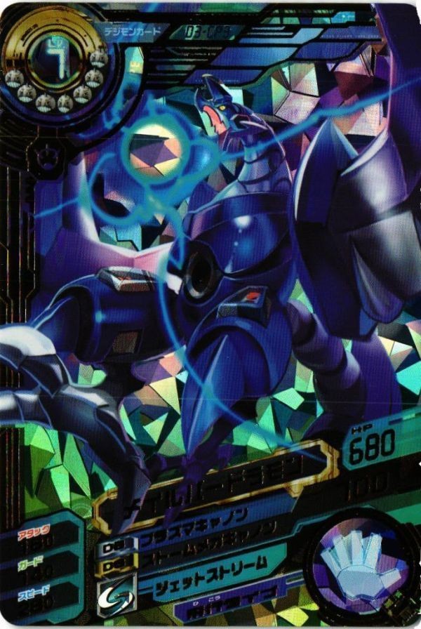 メイルバードラモン D3-CP3 デジモンカード デジモンクロスアリーナ 超デジカ大戦