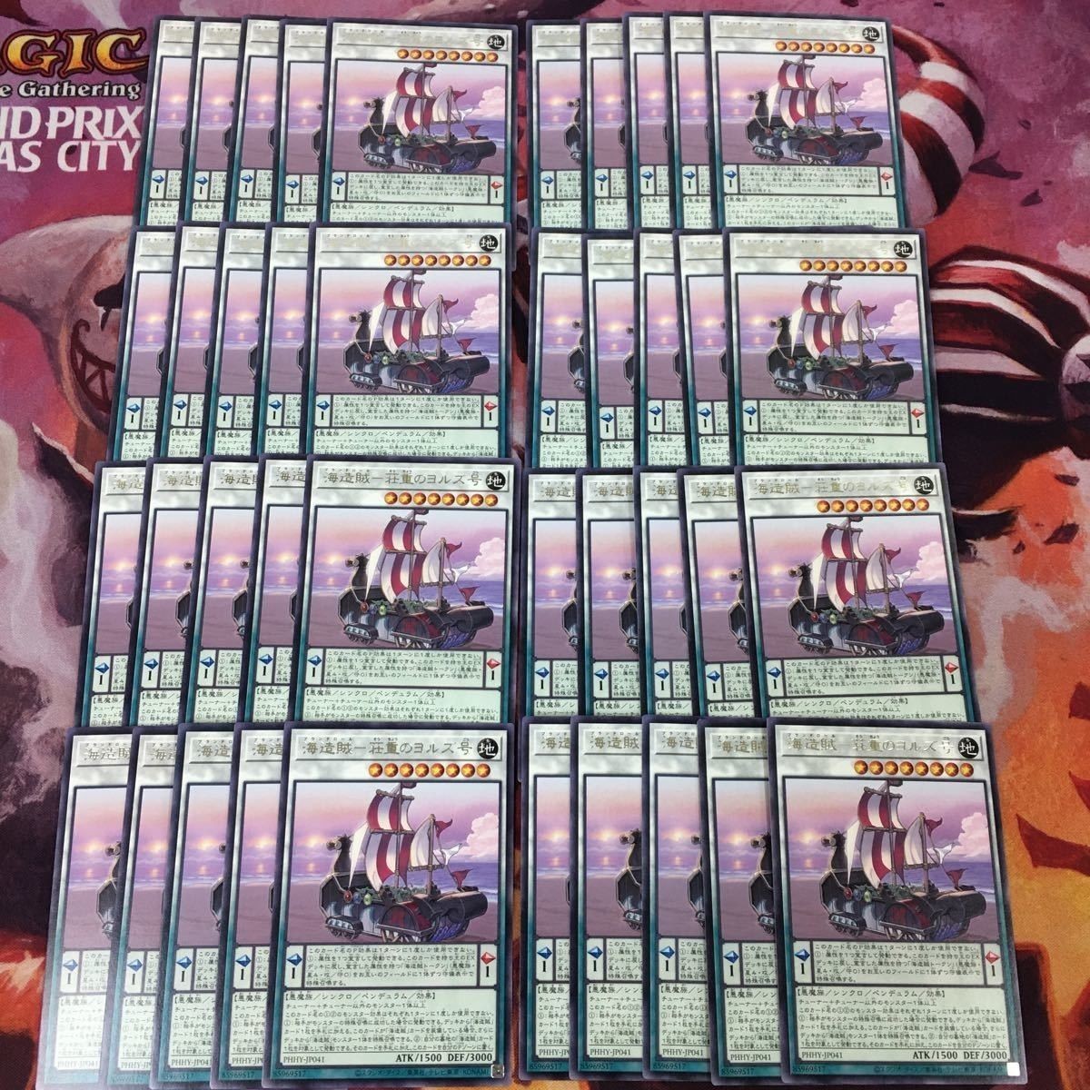 YK03 海造賊 - 荘重のヨルズ号 40枚 型番統一 字レア まとめ 遊戯王 PHHY-JP041