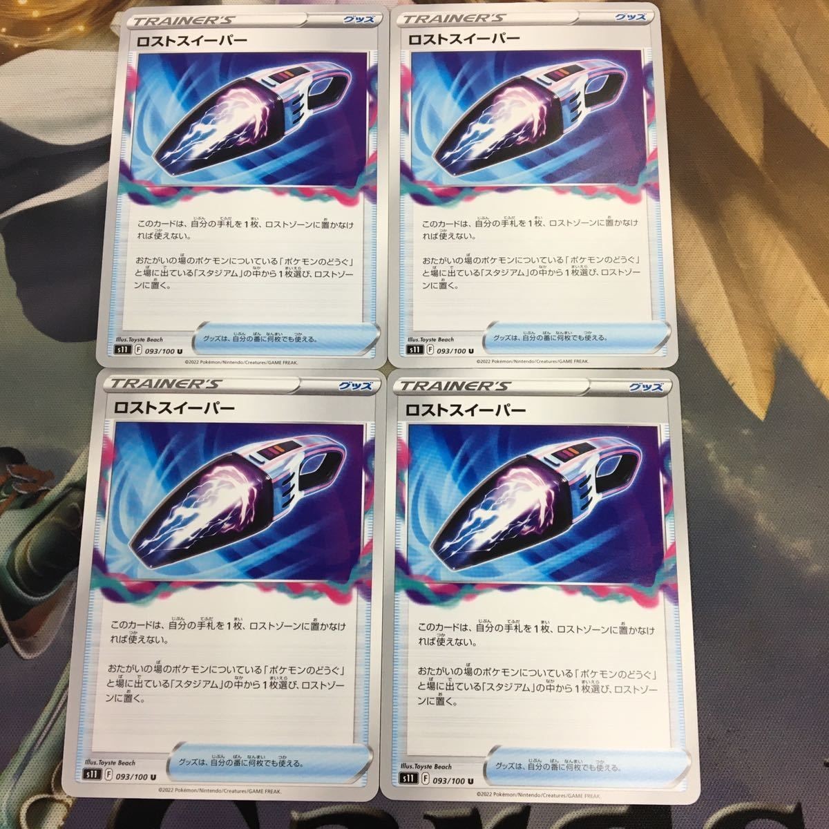 ポケモンカード 新裏面 まとめ トレーナーカード グッズ 4枚 ロストスイーパー 40