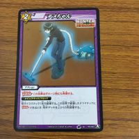カード トレカ まとめ ミラクルバトルカードダス ミラバト ハンター ハンター 念糸縫合 密室遊魚 旅団の影 デメちゃん 20 サムネイル 9