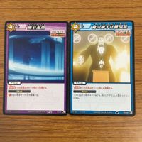 カード トレカ まとめ ミラクルバトルカードダス ミラバト ハンター ハンター 念糸縫合 密室遊魚 旅団の影 デメちゃん 20 サムネイル 5