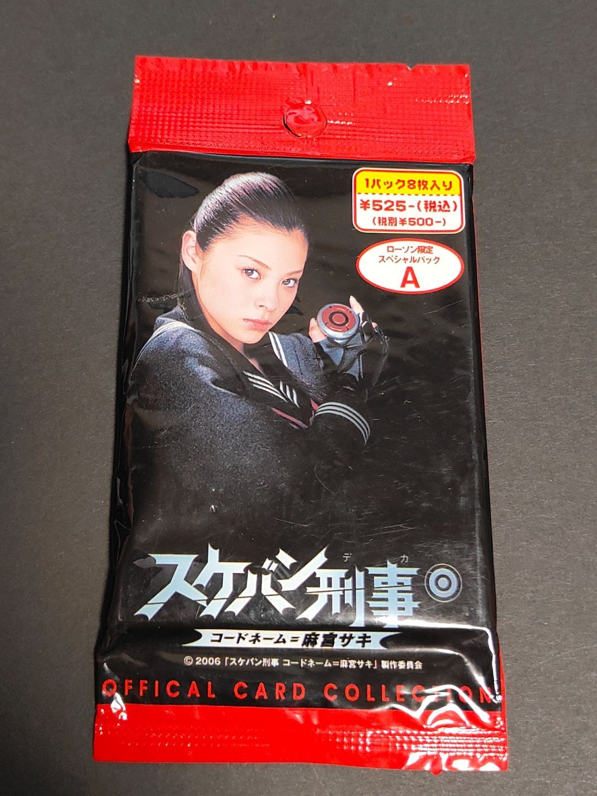 スケバン刑事 コードネーム=麻宮サキ オフィシャルカードコレクション 松浦亜弥 未開封 1パック