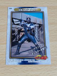 仮面ライダー龍騎 仮面ライダーナイト ホロ キラ S02 サムネイル 2