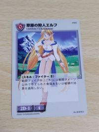 Resurrection Monster Maker Prairie Hunter Elf Card サムネイル 1