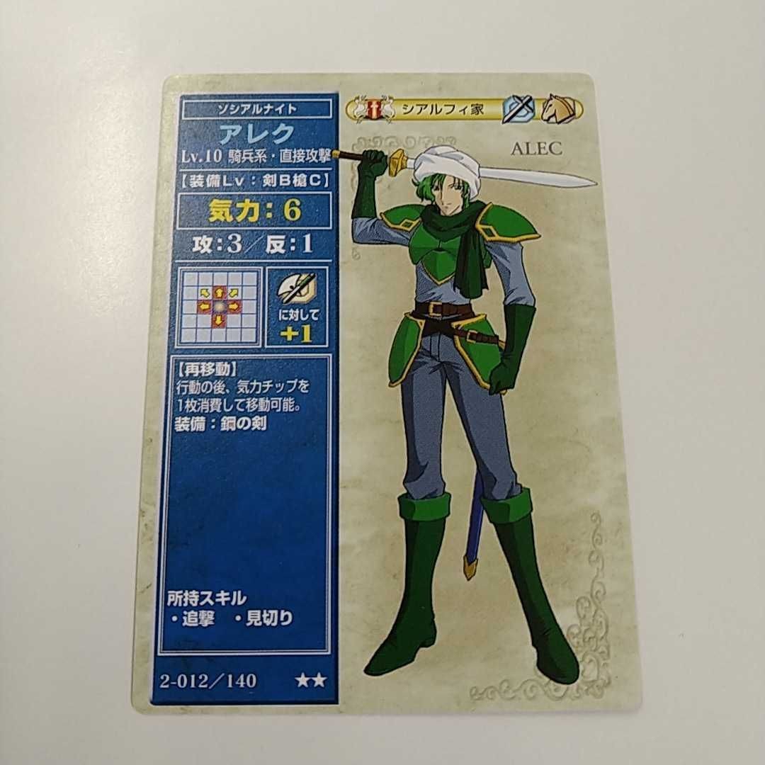 FIRE EMBLEM ファイアーエムブレム TCG カード ニンテンドー 任天堂 カードゲーム 2-012 アレク