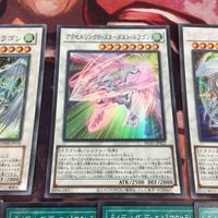 IT0707-1765 コズミック・ブレイザー・ドラゴン アクセルシンクロ・スターダスト・ドラゴン 遊戯王 シークレット スーパーレア まとめ HC01 サムネイル 3
