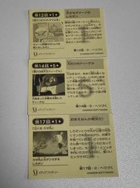 ハドソン Bビーダマン爆外伝 ステッカー メディアファクトリー 四天王ディーゲル カゼ丸 ホワイトゲイル サムネイル 2
