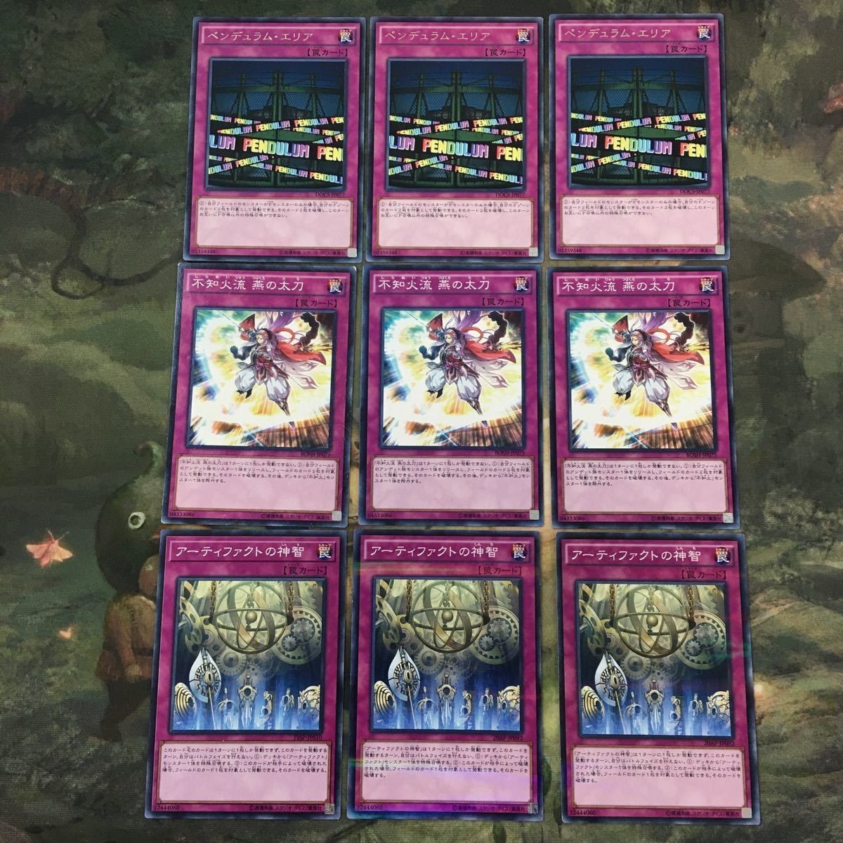 遊戯王 カード まとめ ペンデュラム・エリア レア ノーマル パラレル 15